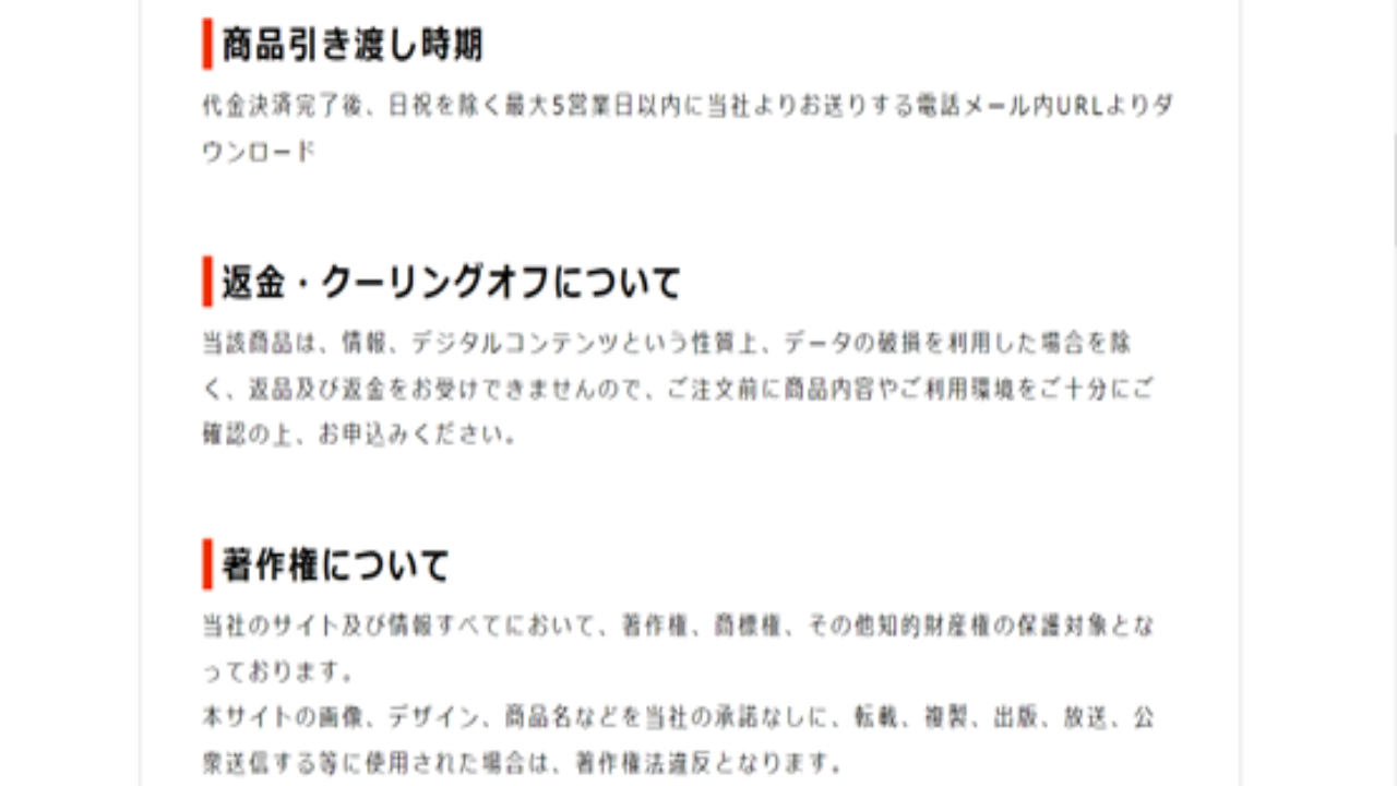 副業 詐欺 評判 口コミ 怪しい 1st