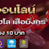  Apply For UEFA Gambling club UFABET