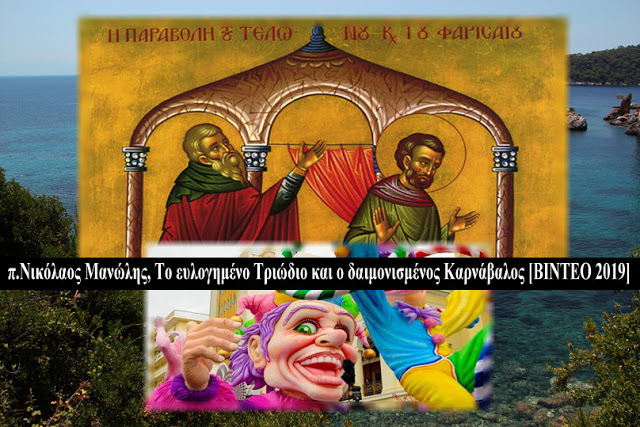 Αποτέλεσμα εικόνας για καρναβαλοσ