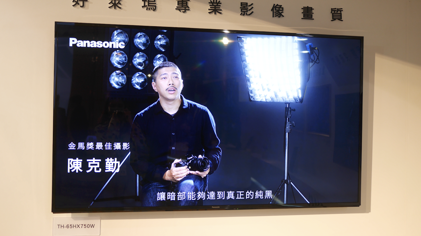 【實地探訪】Dolby Vision IQ 新技術 Panasonic 全新高階 OLED 電視 HZ1500、HZ1000 系列＆中階機種 HX750、HX650 登場 - Android TV, Dolby Atmos, Dolby Vision, Dolby Vision IQ, HDR, HDR10, HX650, HX750, HZ1000, HZ1500, oled, Panasonic, 松下, 松下電子 - 科技狗 3C DOG