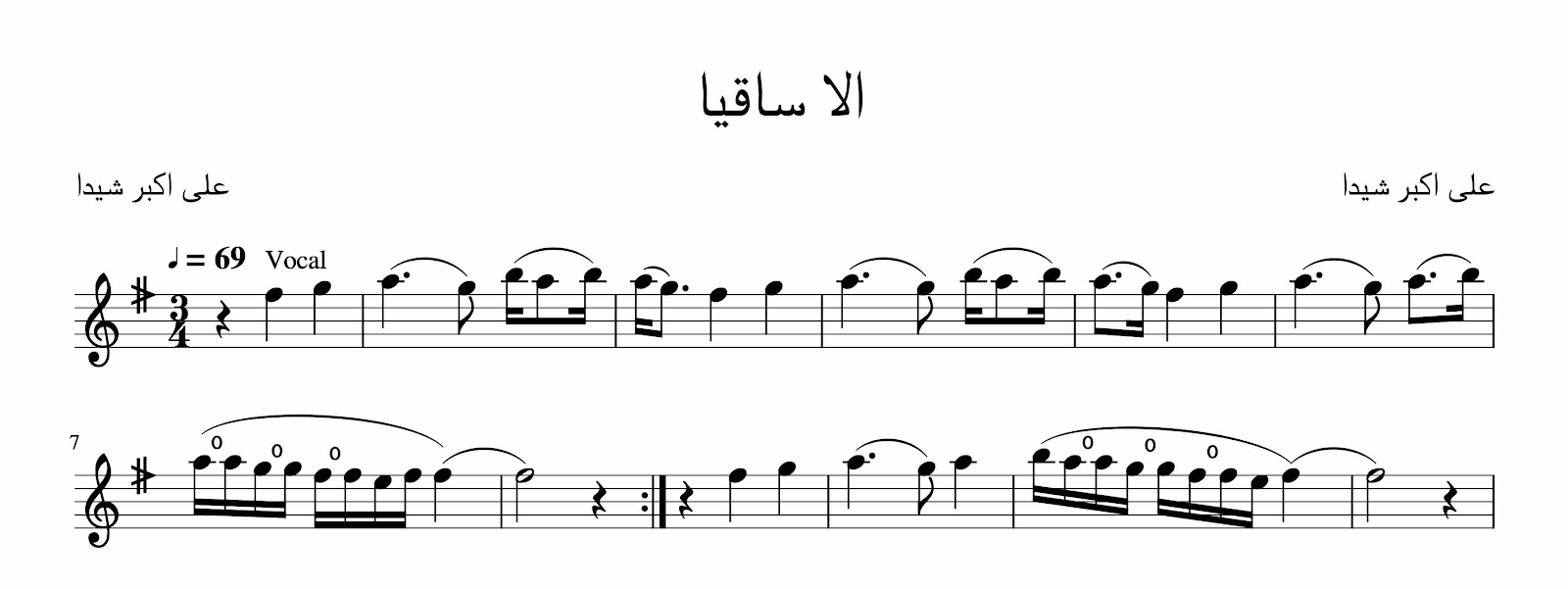 ‎⁨نت سرو خجل ای که به پیش قامتت