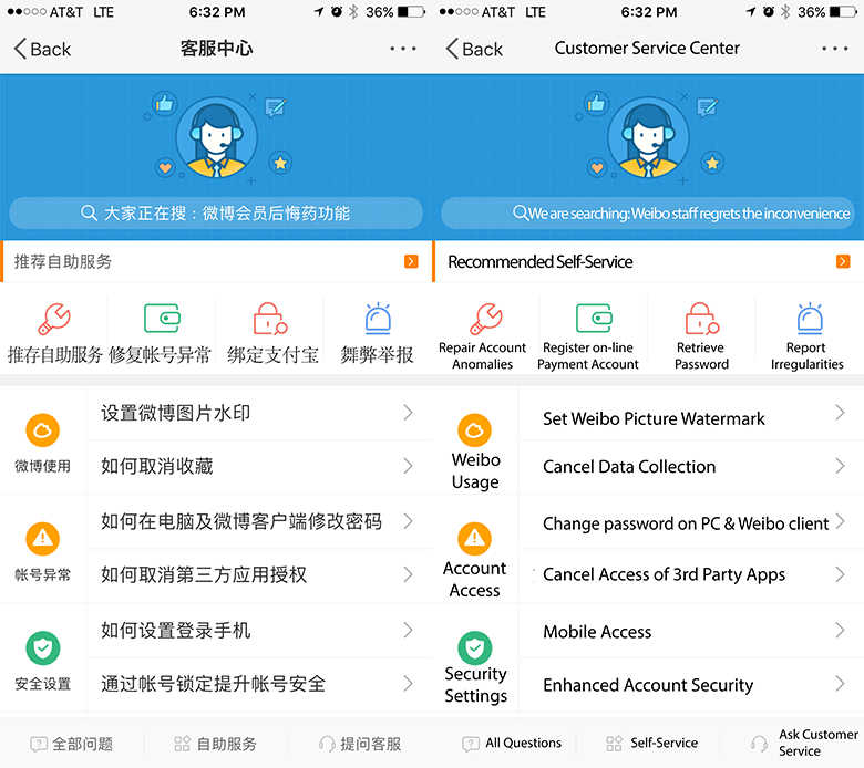 Weibo Navi Sept2017.png