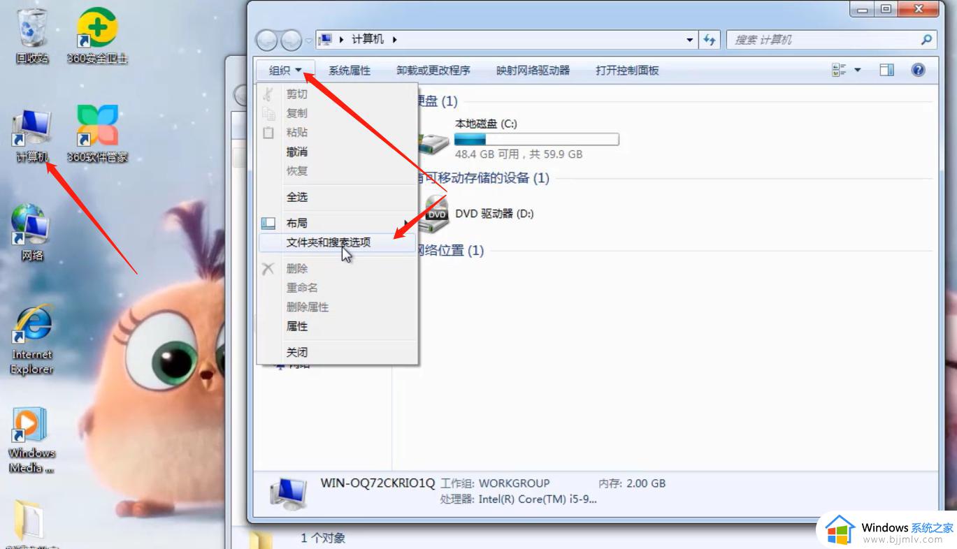 win7如何改文件属性的后缀