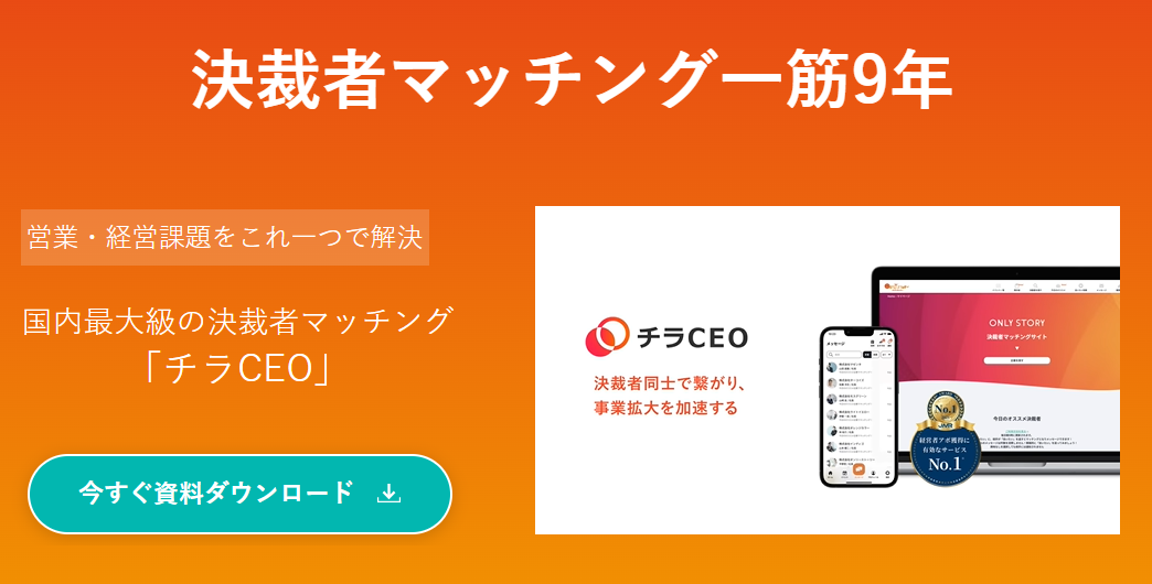 営業代行会社：オンリーストーリー画像