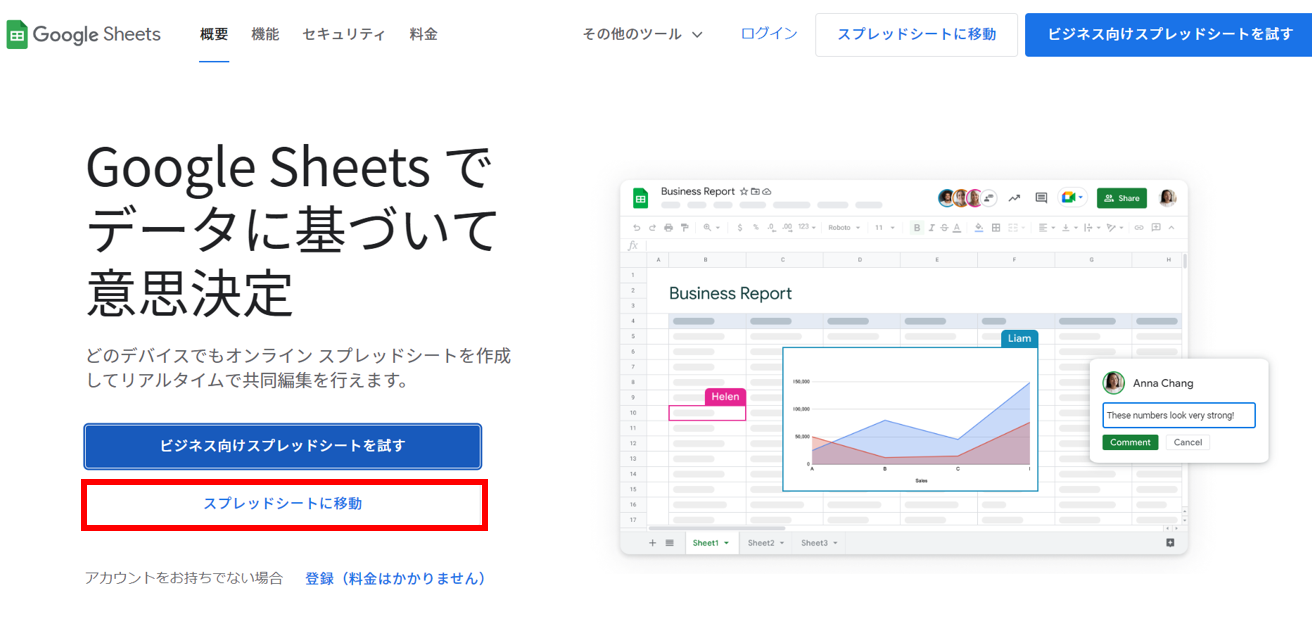 スプレッドシート ポップアップ表示