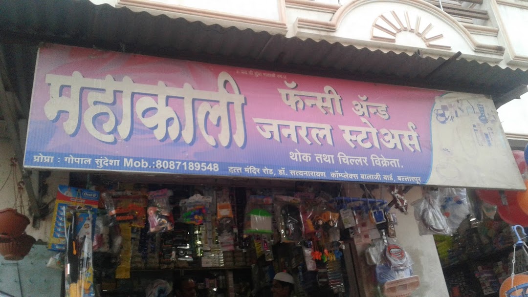Mahakali Fancy And General Stores