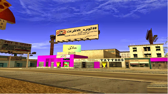 تحميل لعبة جاتا المصرية 2020 GTA Egypt مجانا اخر تحديث