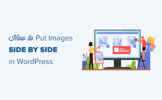 Colocando imagens lado a lado no WordPress