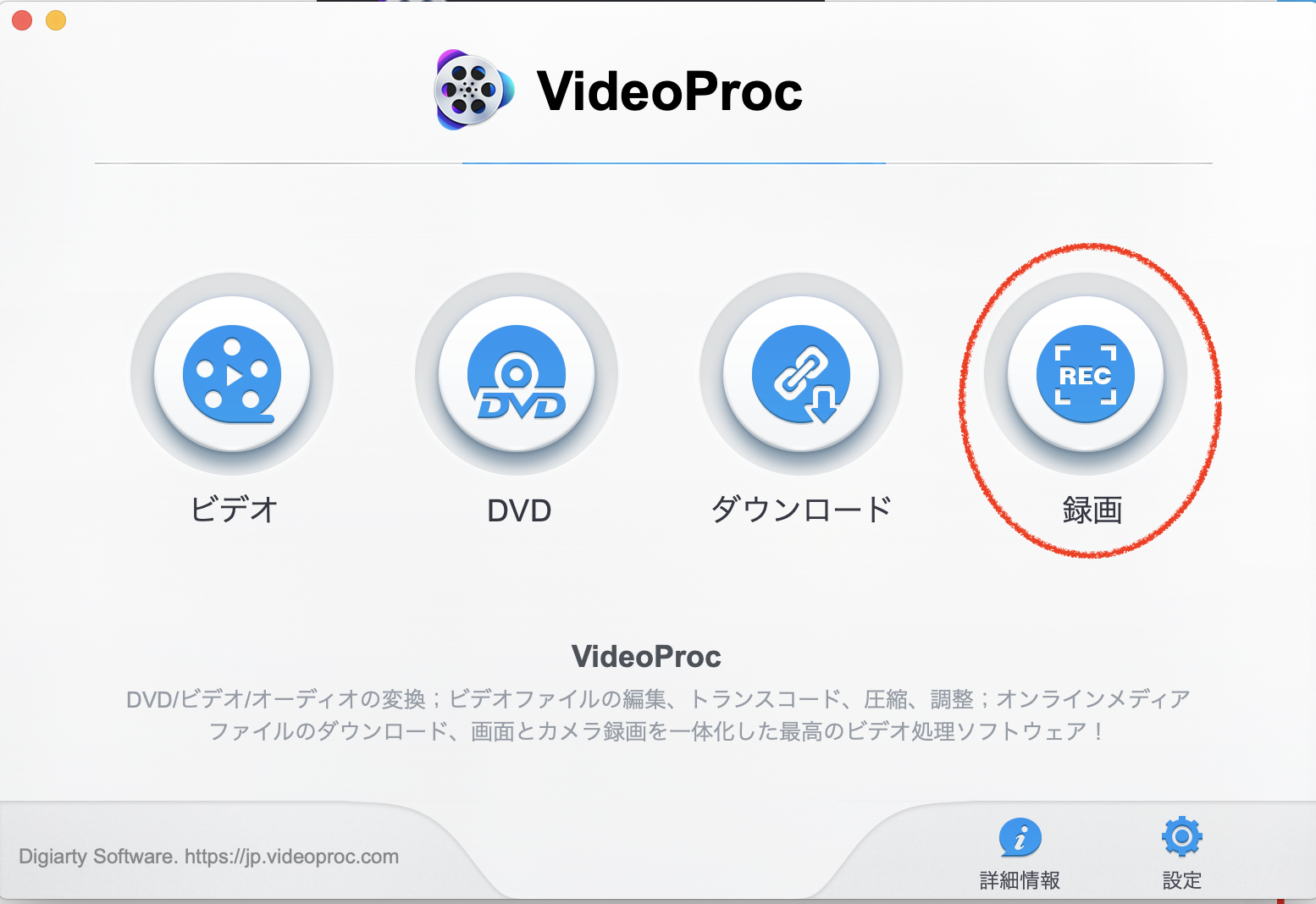 Videoprocの 画面録画機能 のレビュー ゲーム中継 解説動画におすすめのソフト