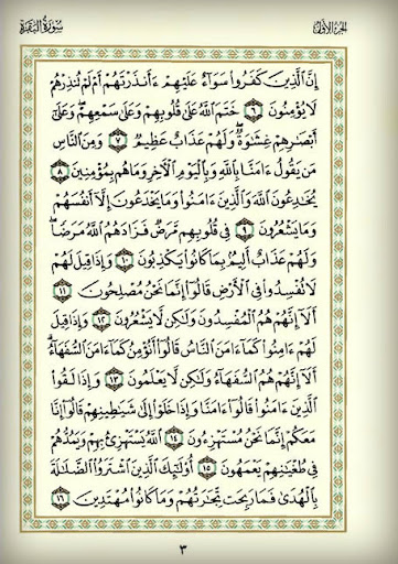 Quran - Mushaf-e-Madina