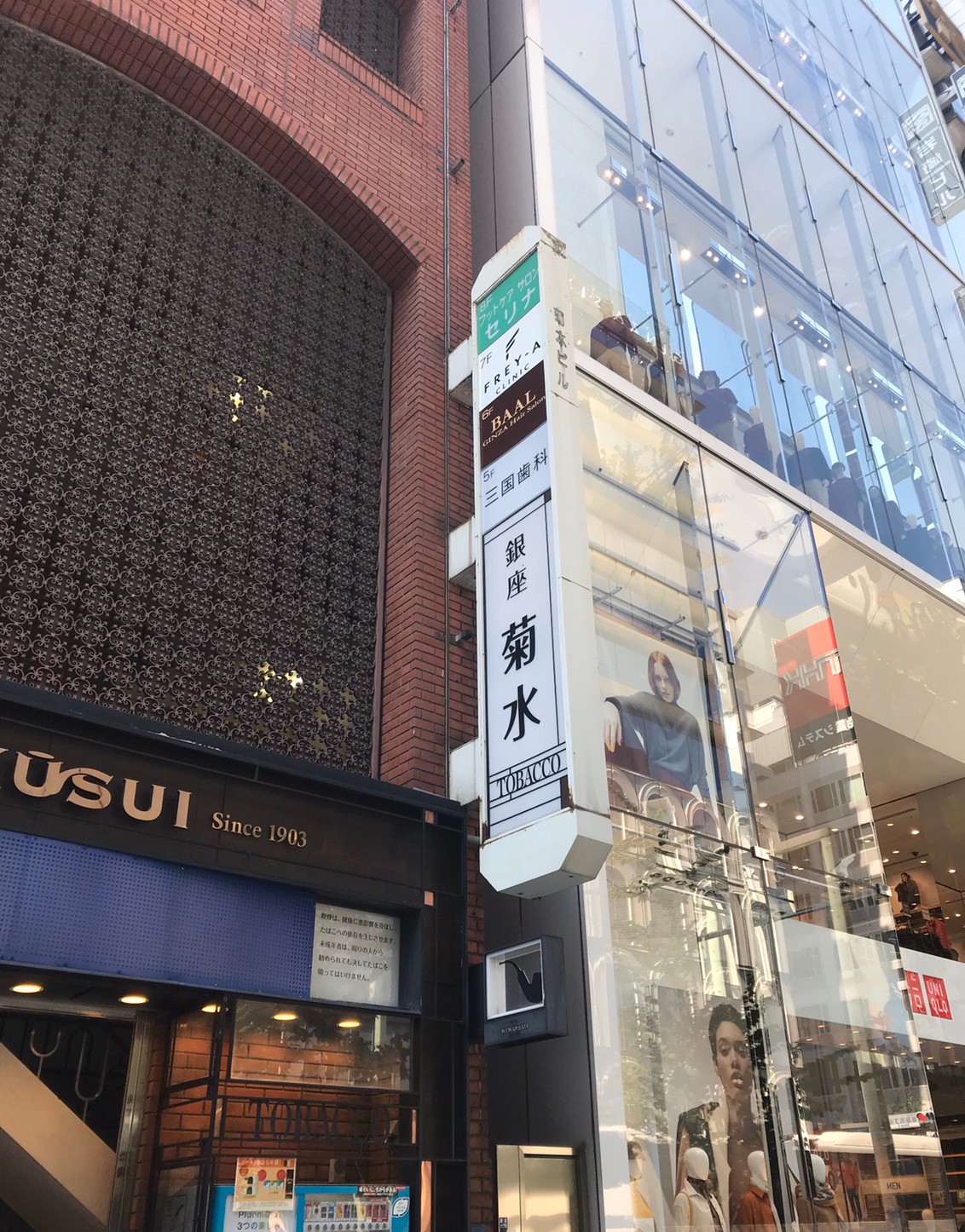 体験レポ フレイアクリニック銀座院カウンセリング潜入 当日の流れなど口コミ 脱毛体験記