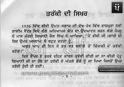 Written by Punjabiportal | May 3, 2011 | 41,517 views | 6