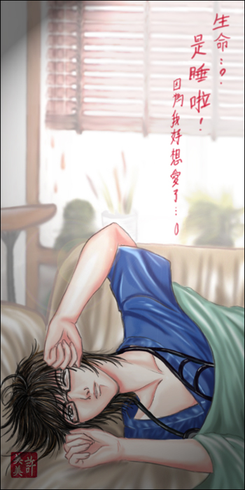 life is sleep to a doctor by kurohiko