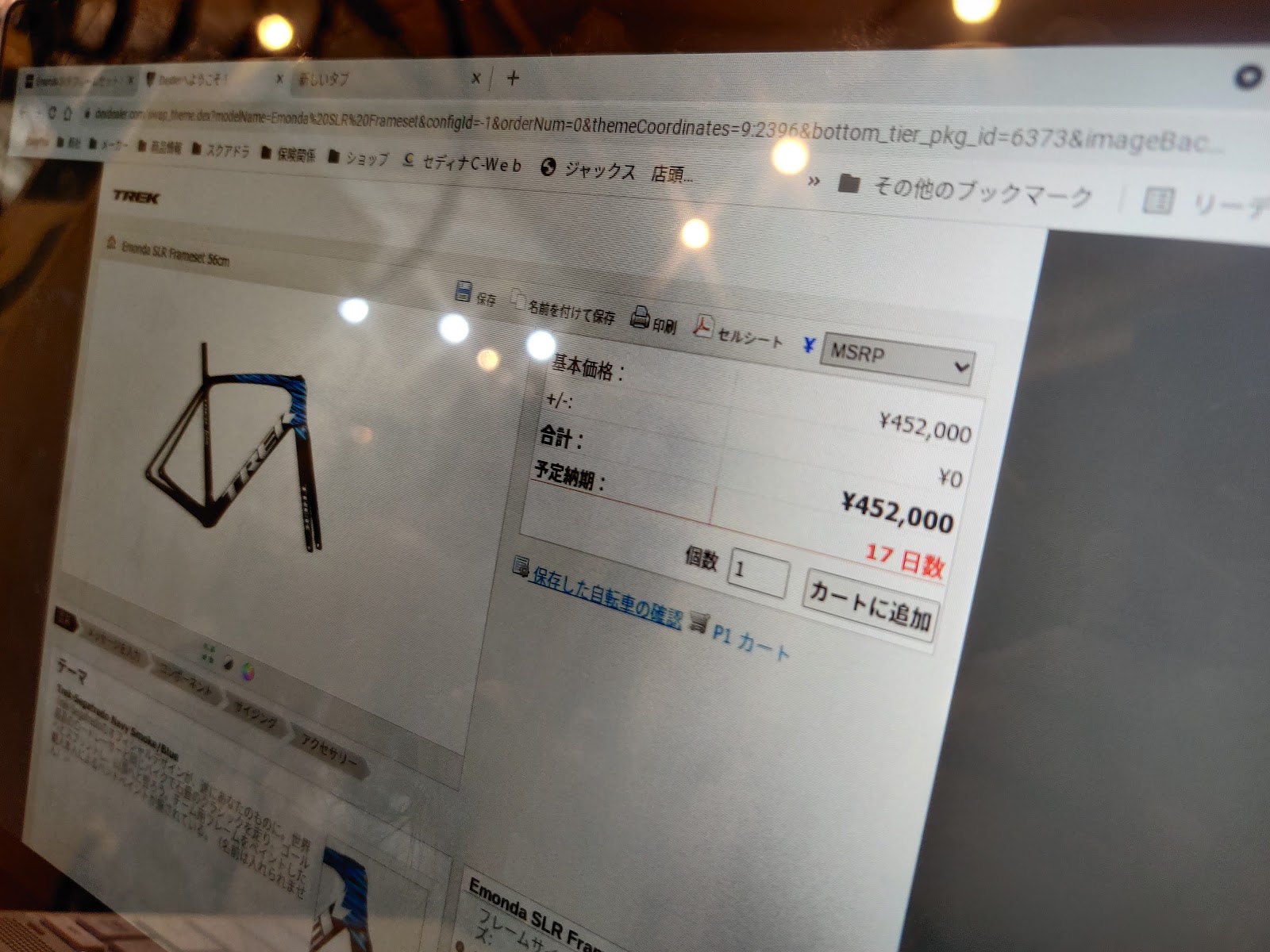 フレームセットならすぐ届く？EMONDA SLR！【実測重量も公開