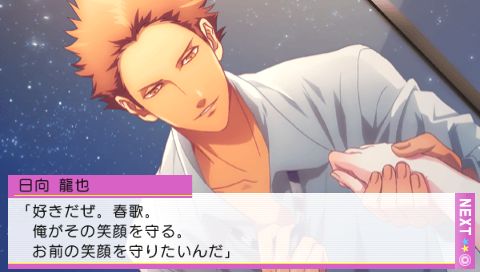うたの プリンスさまっ Sweet Serenade 日向龍也路線 月的呢喃細語 痞客邦