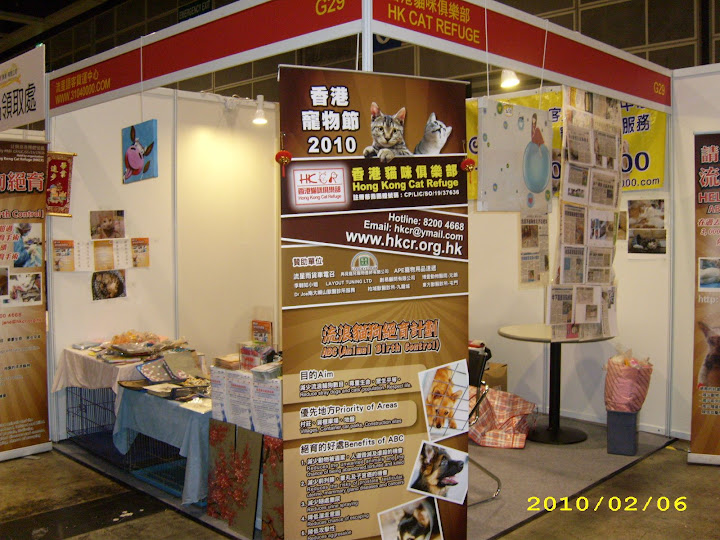 Hong Kong Pet Festival 2010