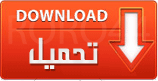 تحميل برنامج ويندوز ميديا بلاير جديد - Windows Media Player new Download