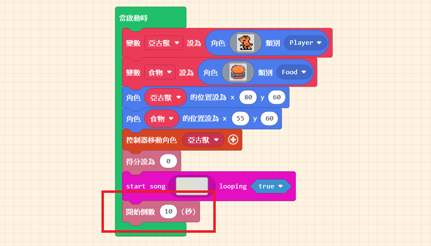 Game:Bit 教學系列(七)：決定勝負關鍵 