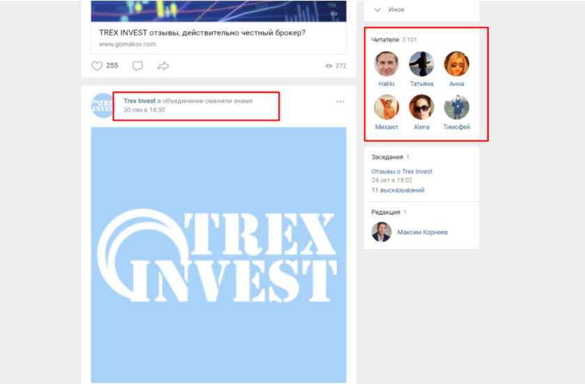 Обзор компании Trex Invest