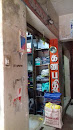 Ganpathi Textile
