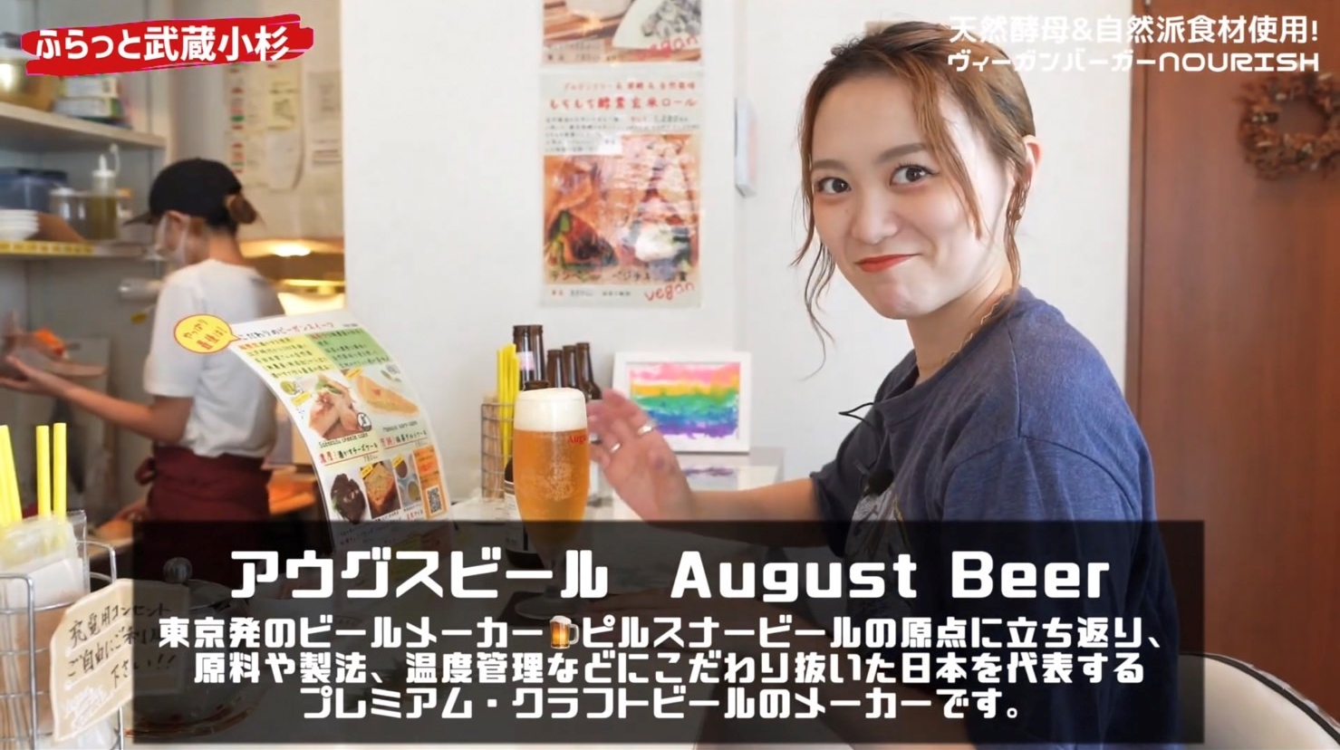 飲んだのは東京発の日本産ビール！