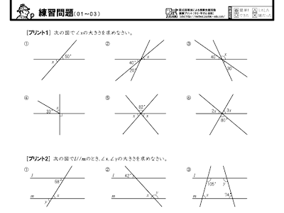 ベスト中学 数学 証明 問題
