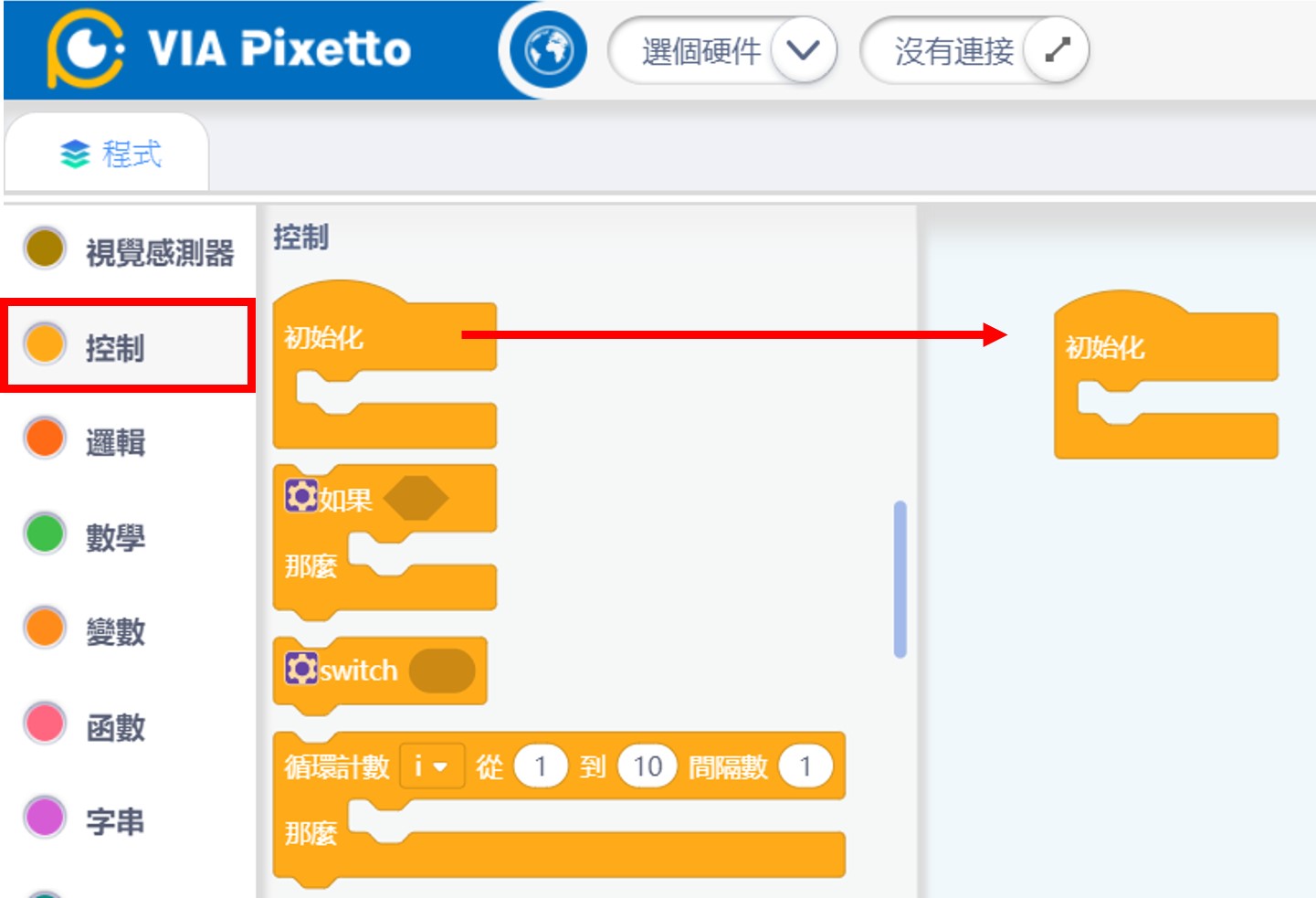 運用 Pixetto 視覺感測器製作人臉辨識門鎖(Arduino UNO)
