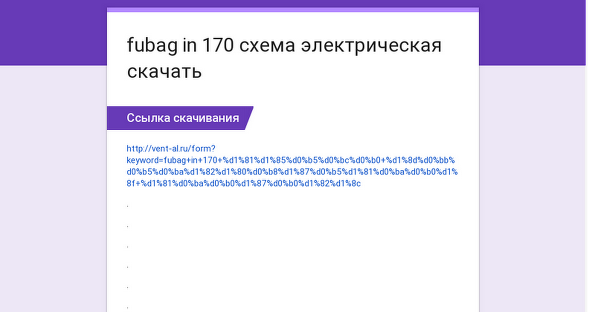 fubag in 170 принципиальная схема