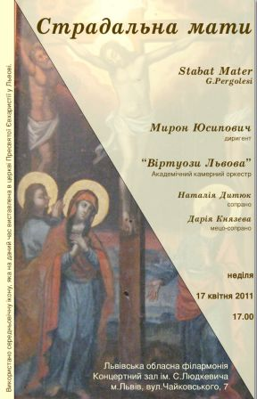 твір «Страдальна мати» 