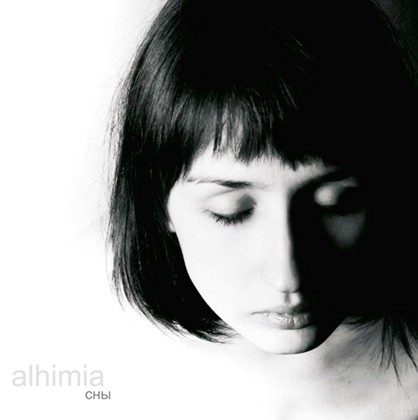 alhimia - Сны