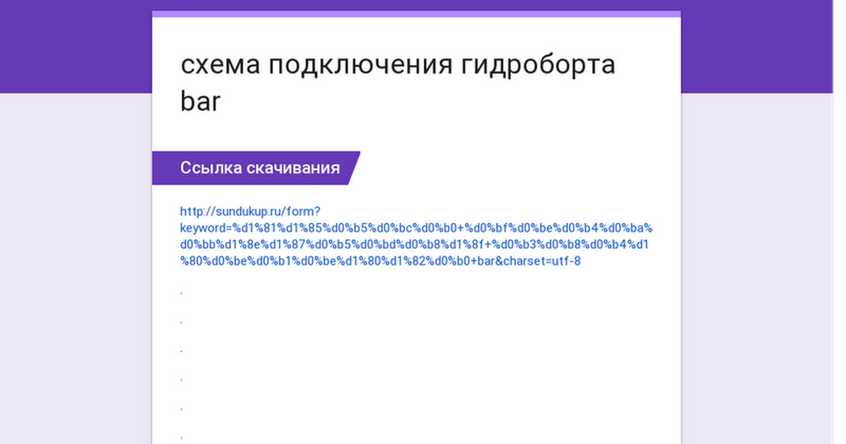 dautel гидроборт схема подключения