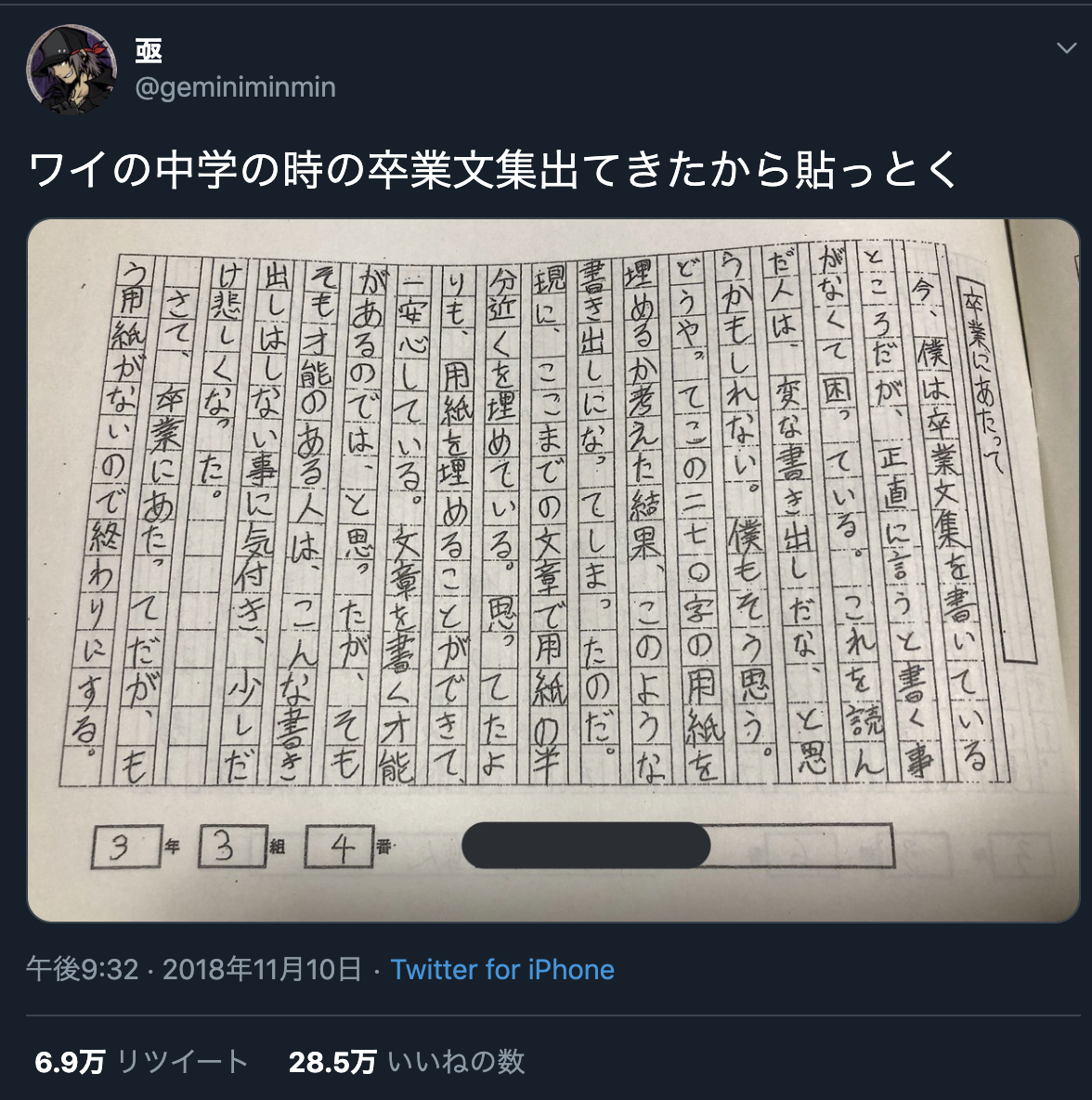 無料版 3ヶ月でtwitterの フォロワーを2万人に 増やす悪魔のsns術 医カスのブログ