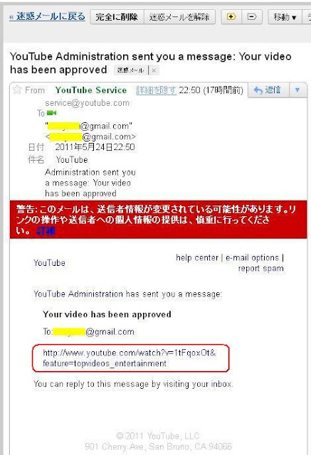 Mail from Youtube Service