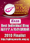SG Blog Awards