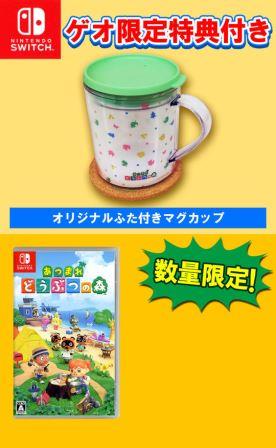 22年最新 ゲオマート クーポンコード キャンペーン