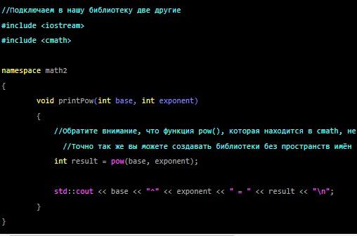 Пространства namespace C# и C++