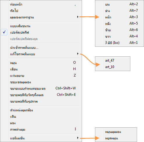 SketchUp - Google SketchUp Thai Project Munucamera