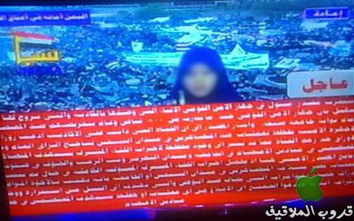 اطول خبر عاجل يدخل فى موسوعة جينيس لقناة سبأ اليمنيه  News65526681