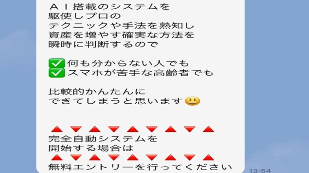 副業 詐欺 評判 口コミ 怪しい スマートマネーシステム