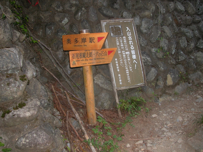 鷹ノ巣山登山口