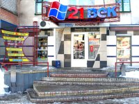 21 век