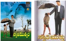 kannada remake films, svatimuttu, tamil kamalhasan, kempegouda, sudeep,ಕನ್ನಡ ಚಿತ್ರಗಳು,ರವಿಚಂದ್ರನ್,samvaada.com, kempegouda film reviw