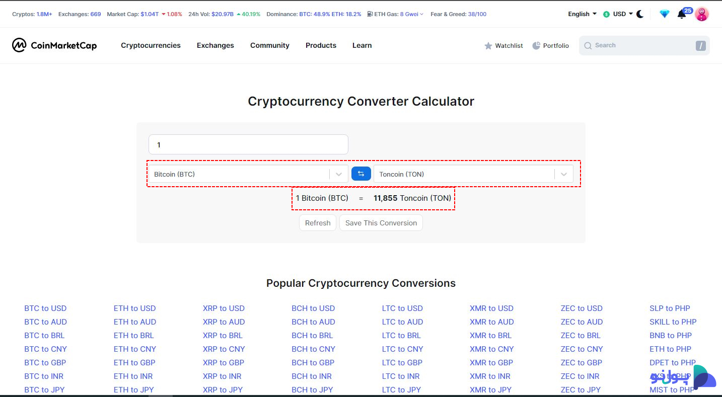 آموزش بخش Cryptocurrency Converter Calculator در سایت کوین مارکت کپ