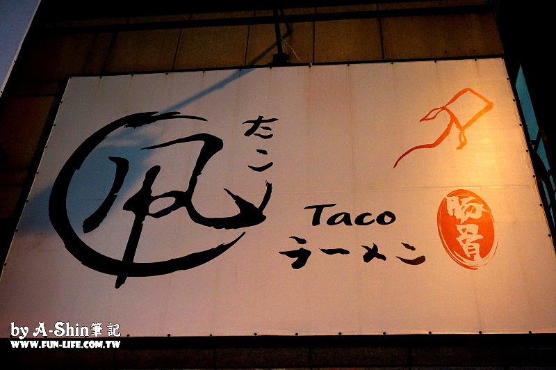 Taco豚骨拉麵1