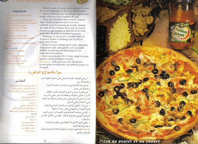 مجلة بيتزا . بيتزا بجميع الانواع . Les pizzas de samira P12-13
