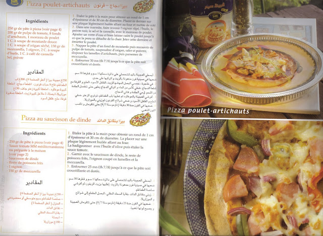 مجلة بيتزا . بيتزا بجميع الانواع . Les pizzas de samira P30-31