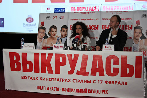 Выкрутасы