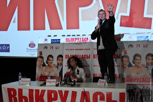 Выкрутасы