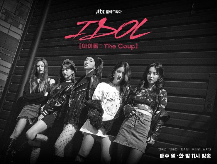 IDOL: The Coup