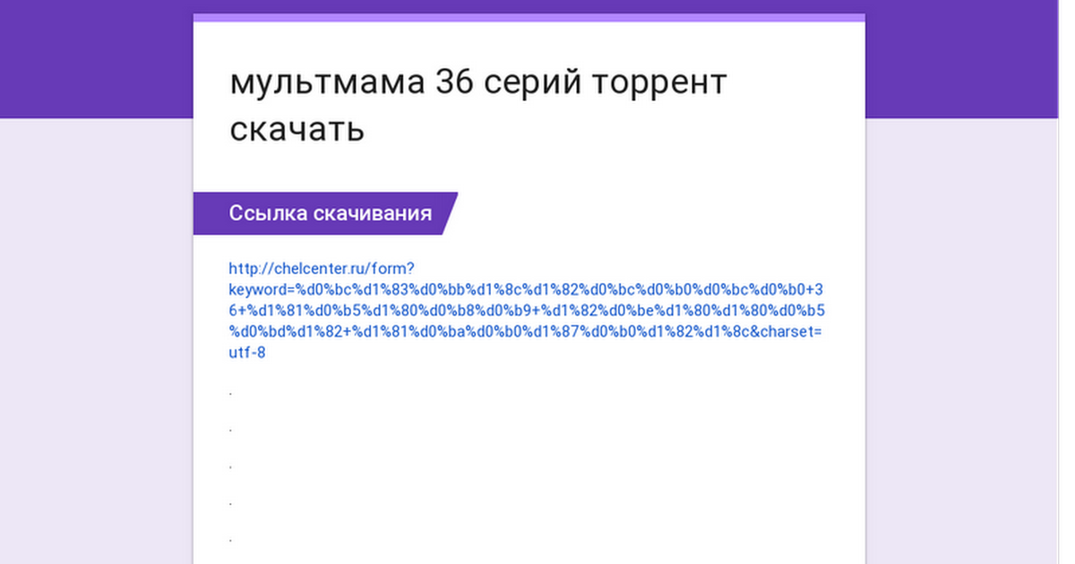скачать торрент мультмама все серии